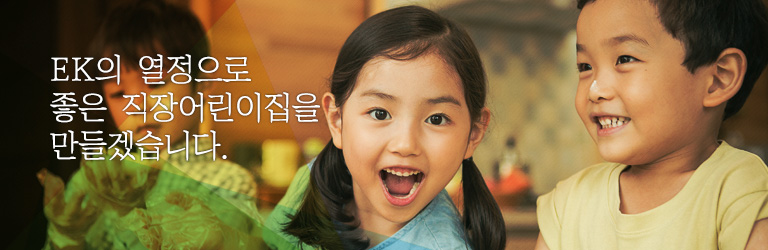 따뜻한 인성으로 아이들의 밝은 내일을 만듭니다.